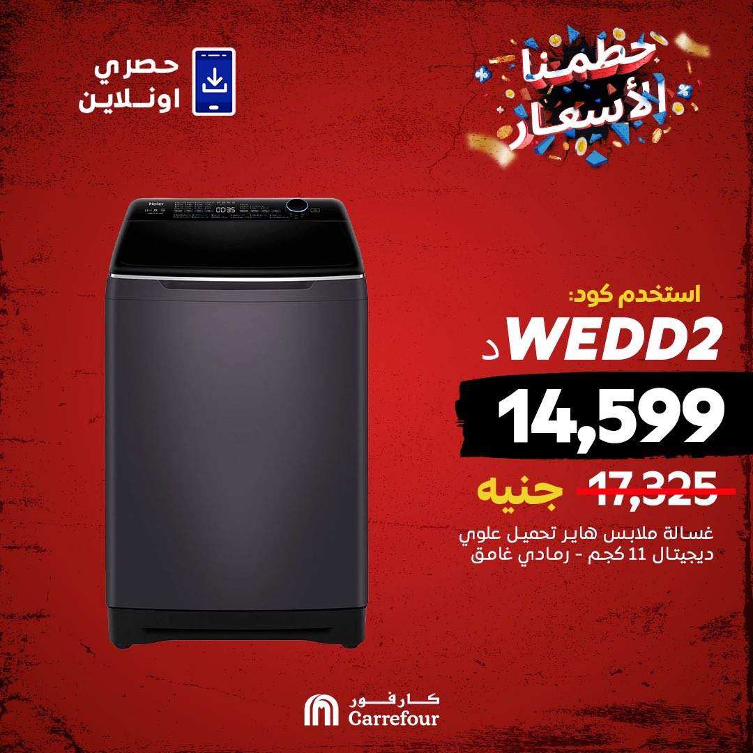 carrefour offers from 17may to 17may 2025 عروض كارفور من 17 مايو حتى 17 مايو 2025 صفحة رقم 2